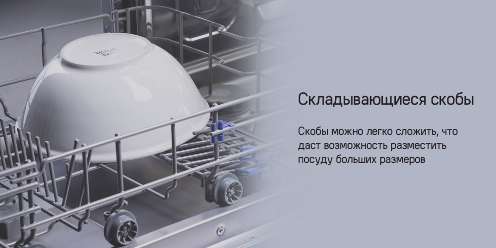 Складывающиеся скобы