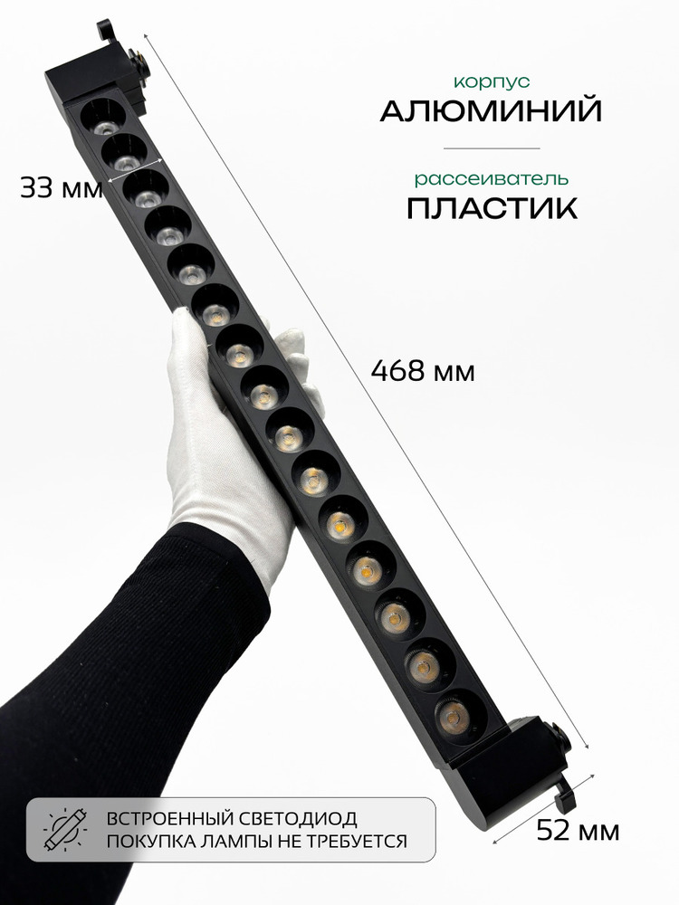 Трековый светильник TruEnergy 24014 размеры