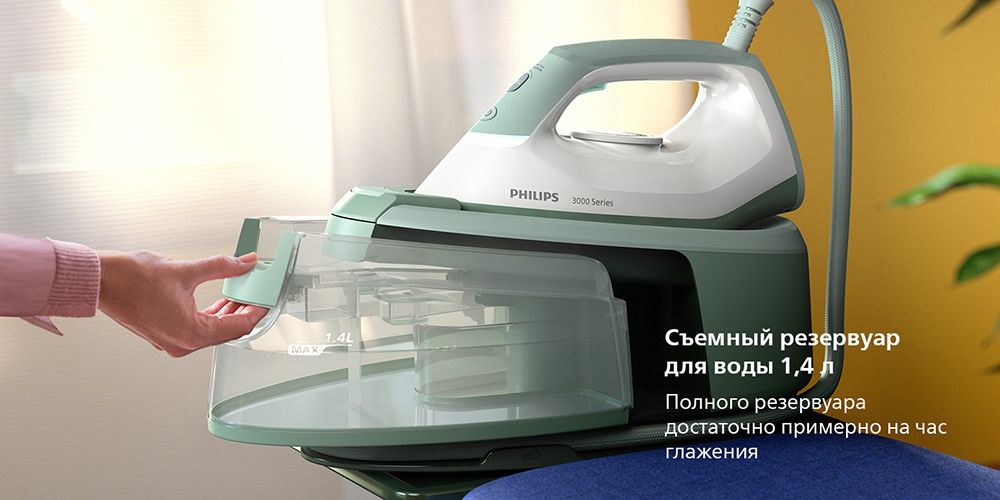 PHILIPS PSG3010/70 Съемный резервуар для воды