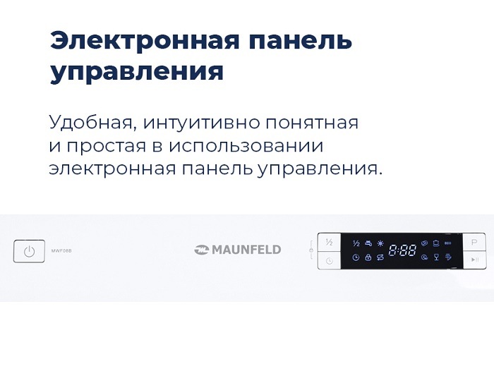 Посудомоечная машина MAUNFELD MWF08B Электронная панель управления