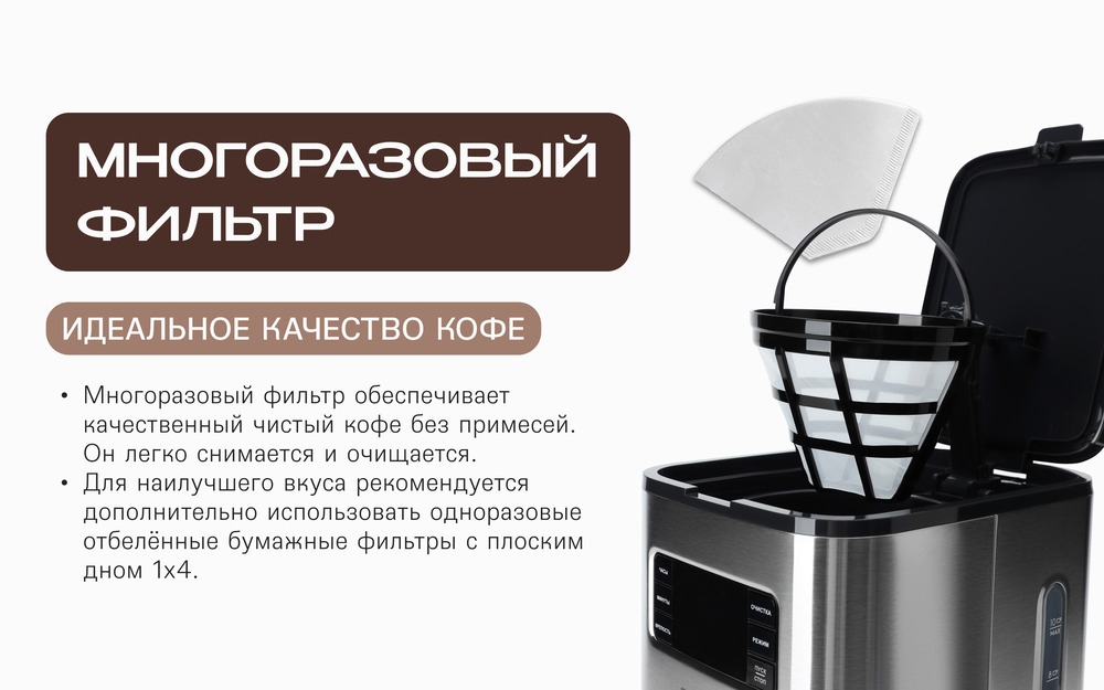 R404-000 многоразовый фильтр