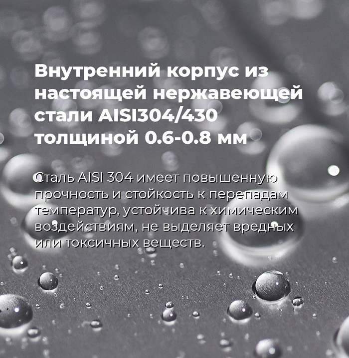 Посудомоечная машина MAUNFELD MLP-08PRO Внутренний корпус из нержавеющей стали
