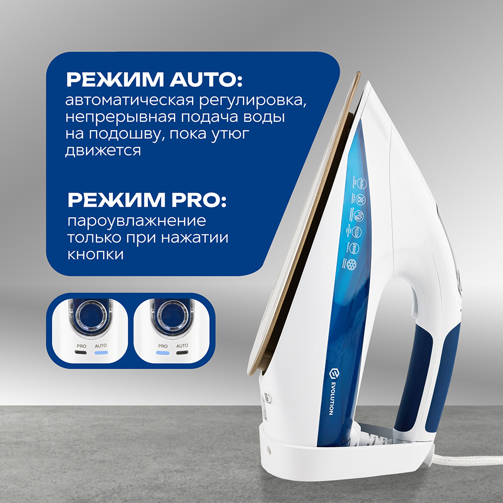 EVOLUTION I-2830 Режим авто