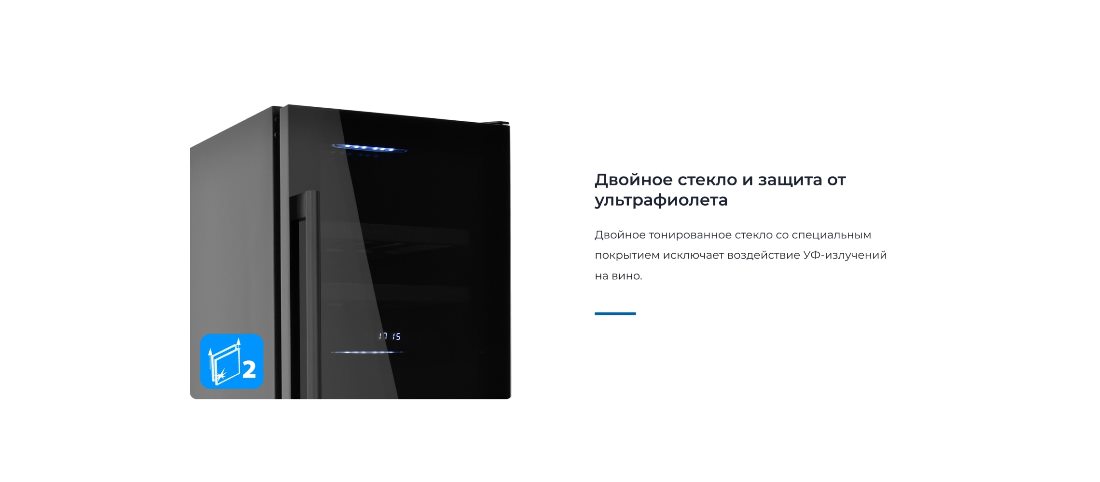 ZUGEL ZCWI310DB Двойное стекло