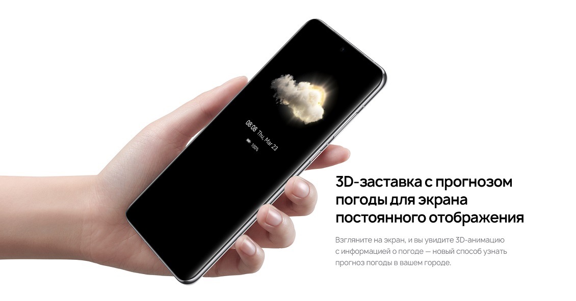 HUAWEI P60 3D-заставка