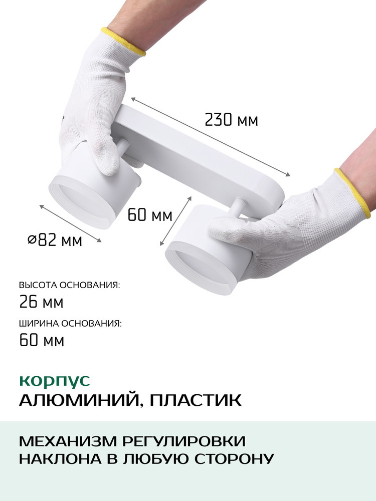 Светильник TruEnergy 21039 размеры