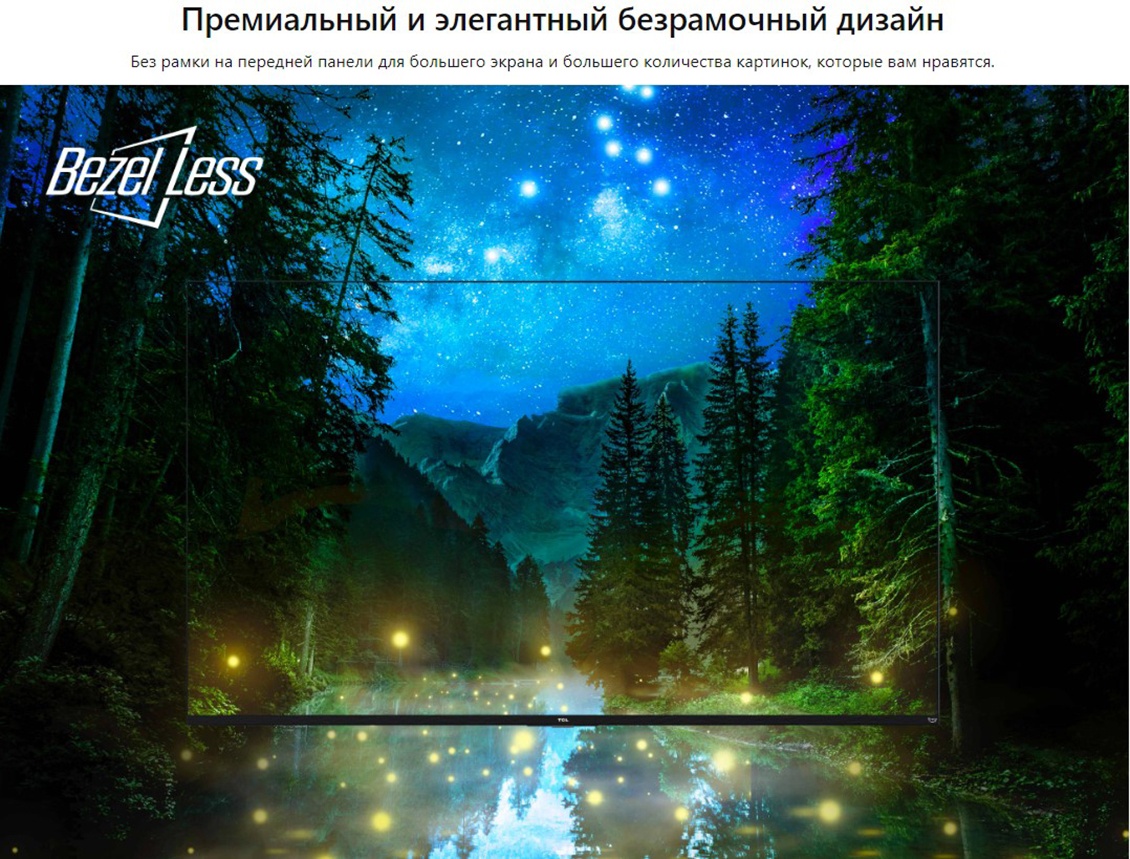 Премиальный и элегатный безрамочный дизайн