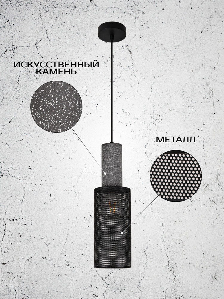 искусственный камень