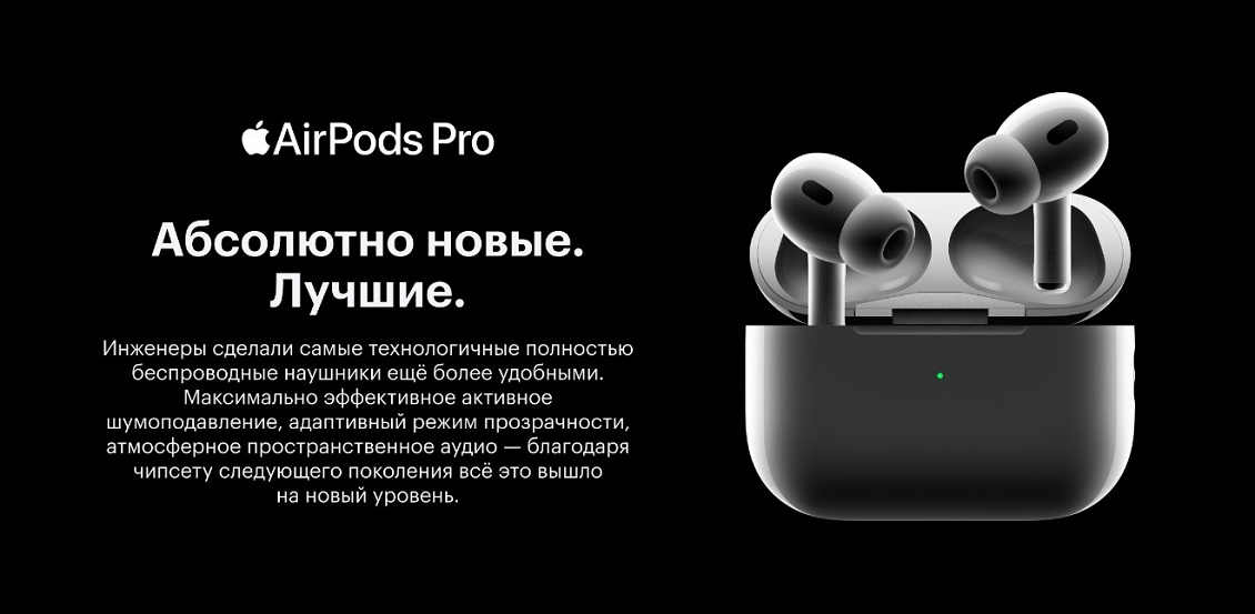 Apple AirPods Pro (2-го поколения, 2023) Абсолютно новые, абсолютно лучшие