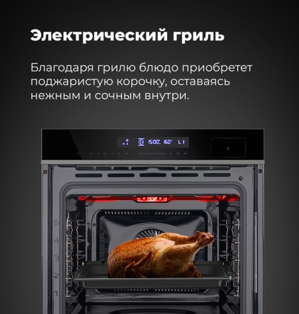 MAUNFELD MEOR7216STB Электрический гриль