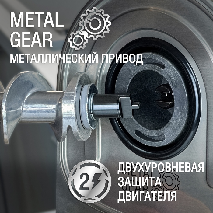 Holt HT-MG-006 Металлический привод