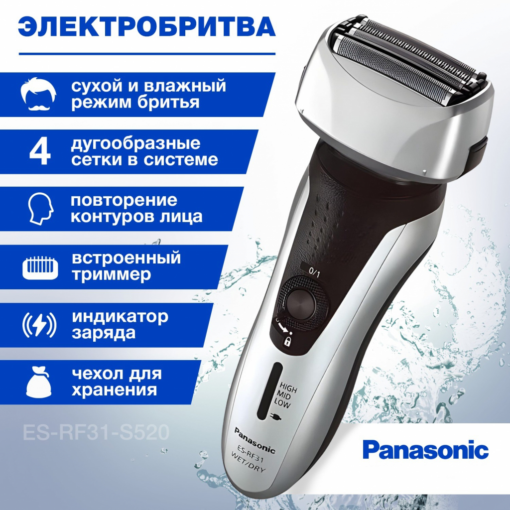 PANASONIC ES-RF31-S520 Электробритва PANASONIC ES-RF31-S520