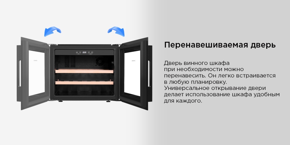 MAUNFELD MBWC-62S28 Перенавешиваемая дверь