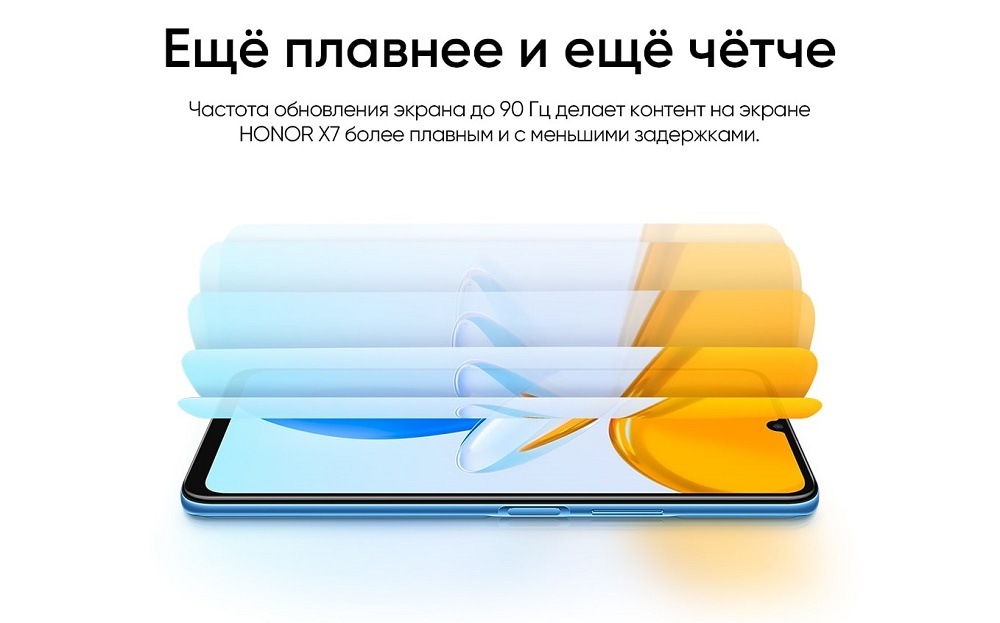 Частота обновления экрана 90 Гц