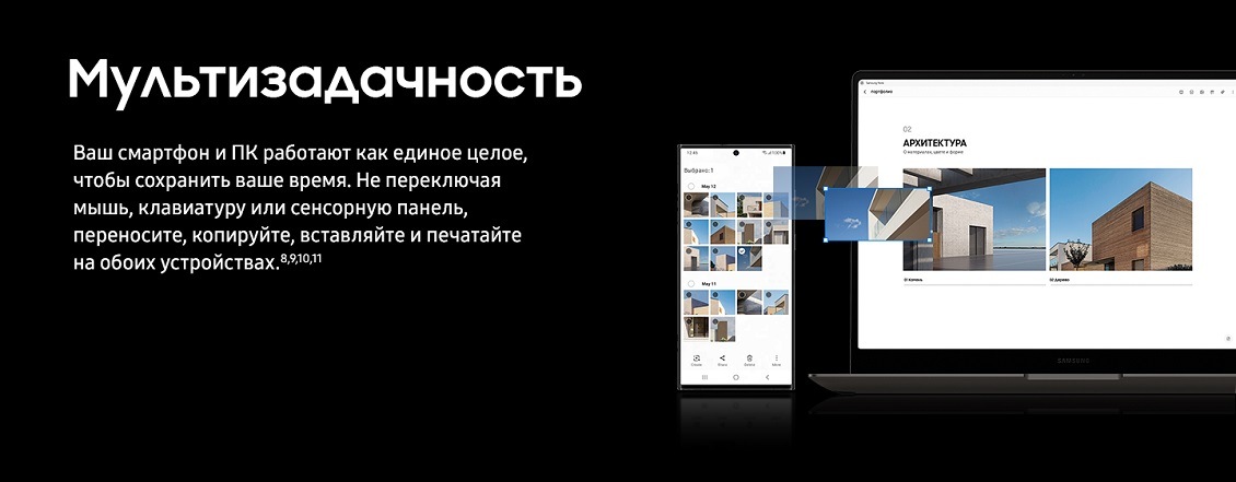 Samsung Galaxy S23 Ultra Мультизадачность