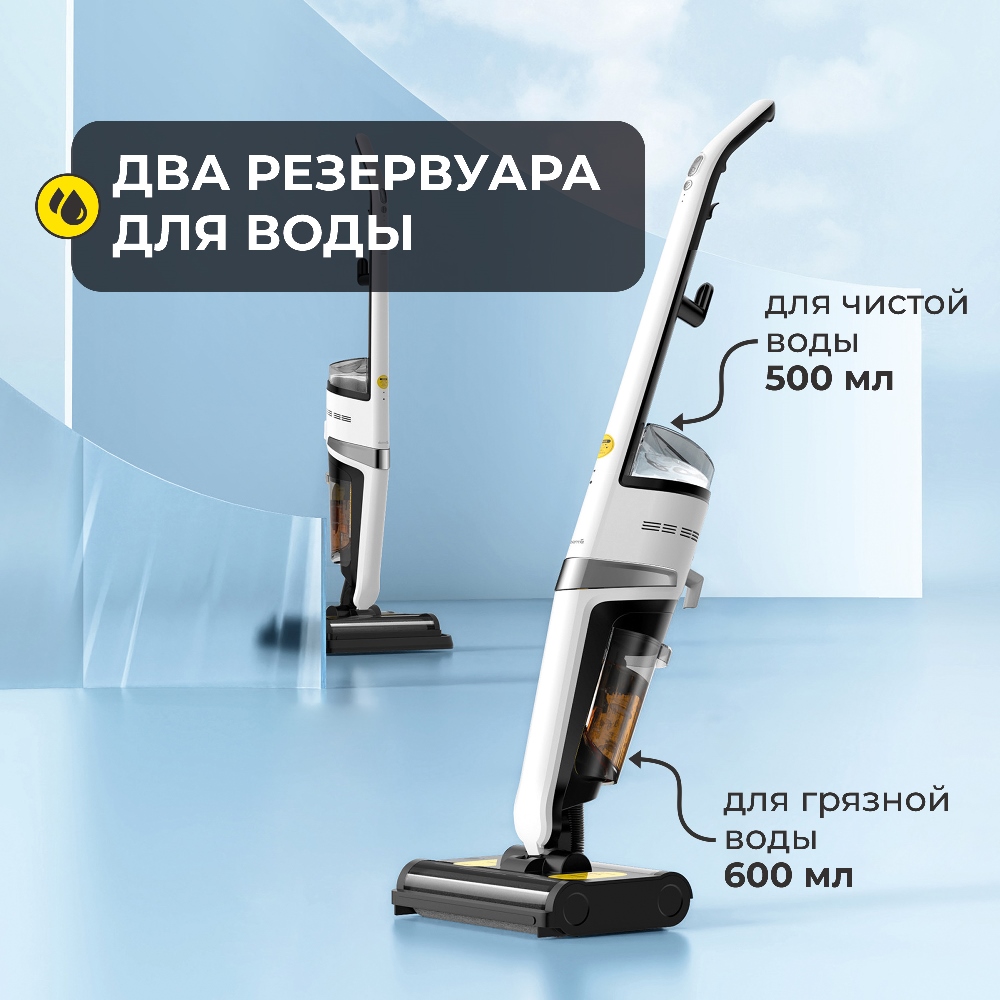 Deerma DEM-VX20W Два резервуара для воды