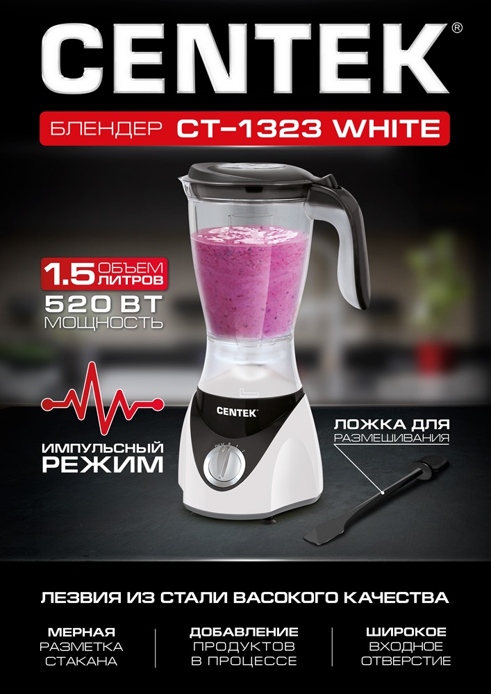 Блендер мощность 520 Вт