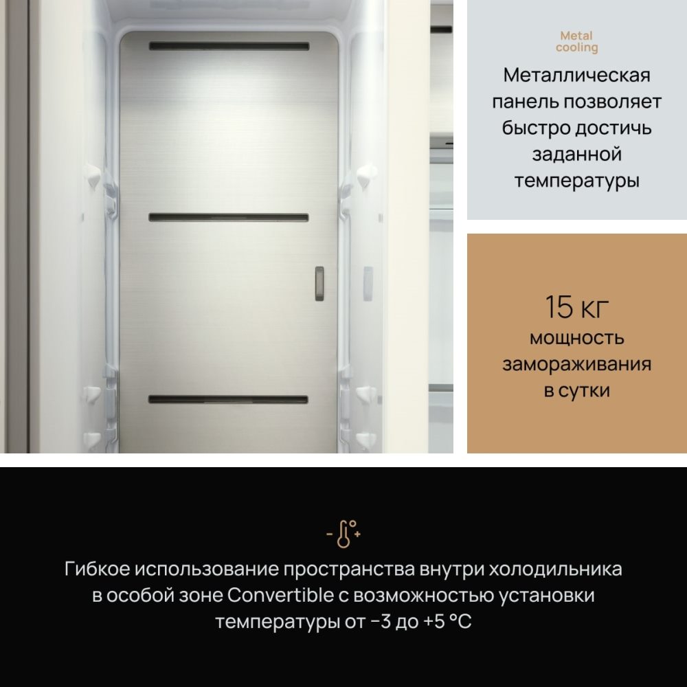 VARD VRS177NI Мощность замораживания 15 кг