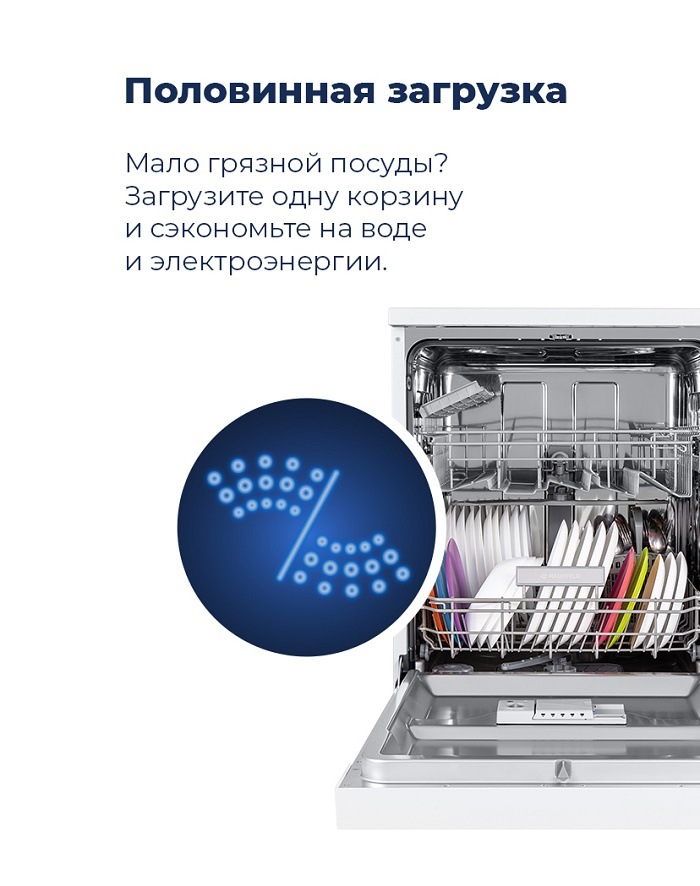 Половинная загрузка