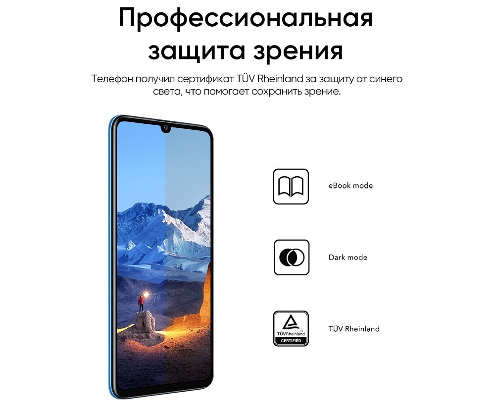 Профессиональная защита зрения