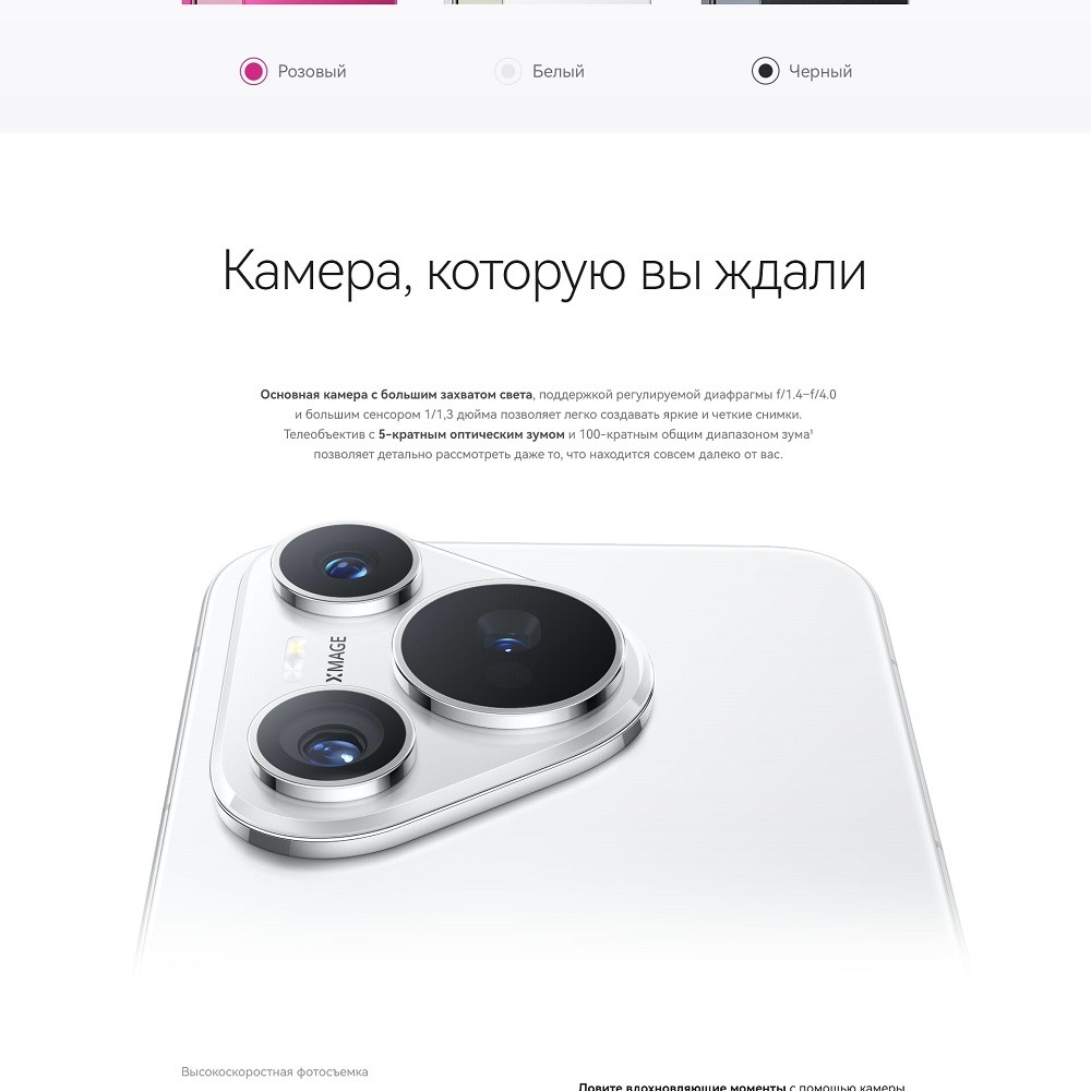 Huawei Pura 70 12GB/256GB Варианты расцветок