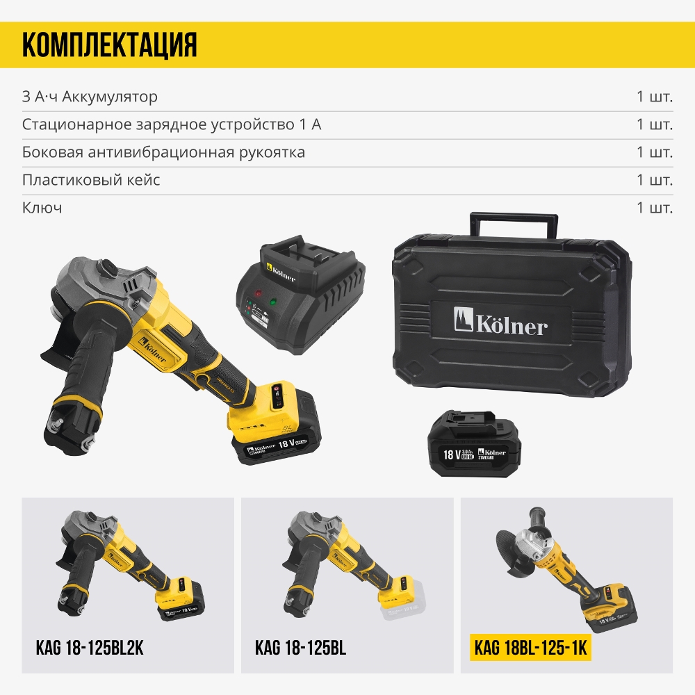 KOLNER KAG 18BL-125-1K (8020700044) Пластиковый кейс