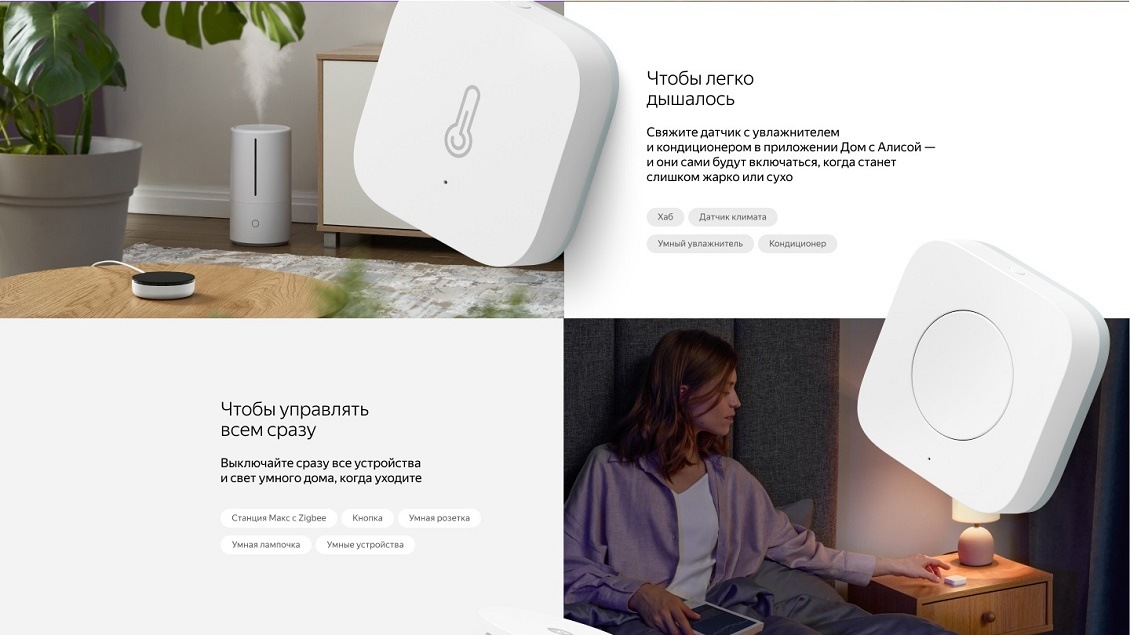 Чтобы дышалось легко - свяжите датчик с увлажнителем и кондиционером.