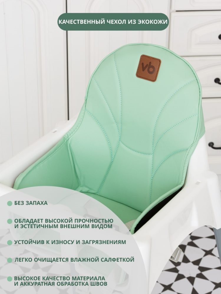 VipBaby Loft lux (мятный) Без запаха