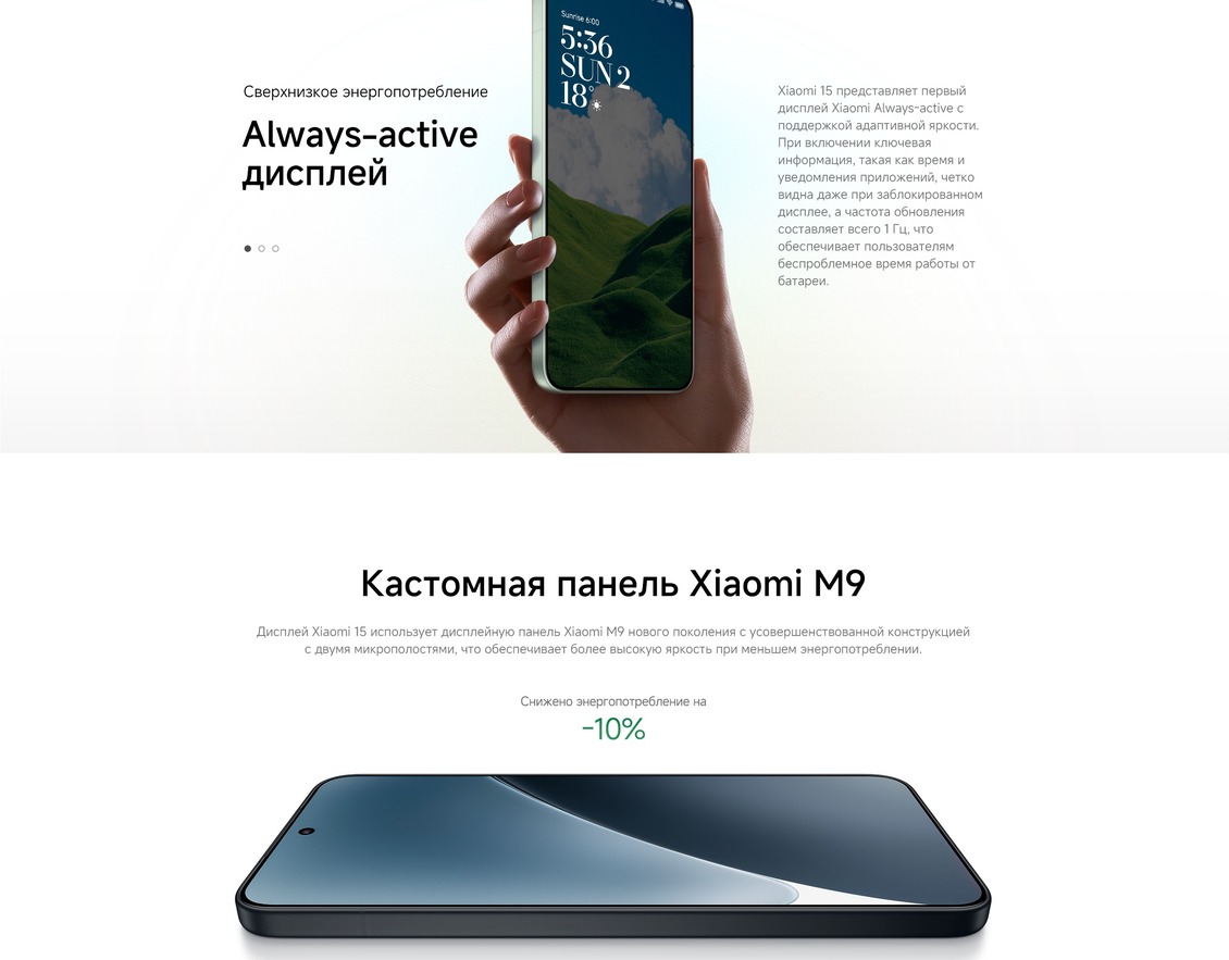 Смартфон Xiaomi 15 12GB/512GB сверхнизкое энергопотребление