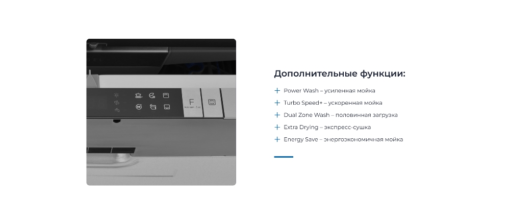 ZUGEL ZDI608 Дополнительные функции