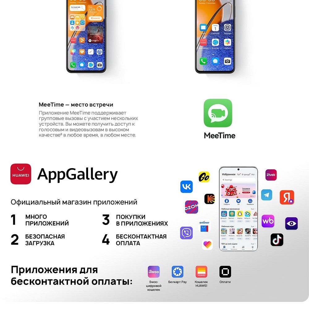 Huawei nova Y61 Магазин приложений