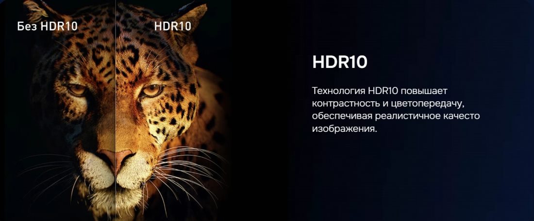 Hikers 55HTU01 Контрастность и цветопередача