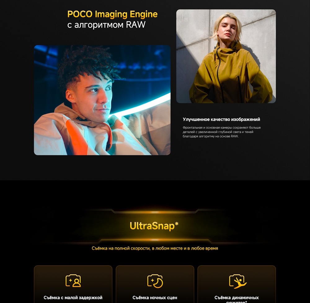 POCO X7 Pro Съемка ночных сцен