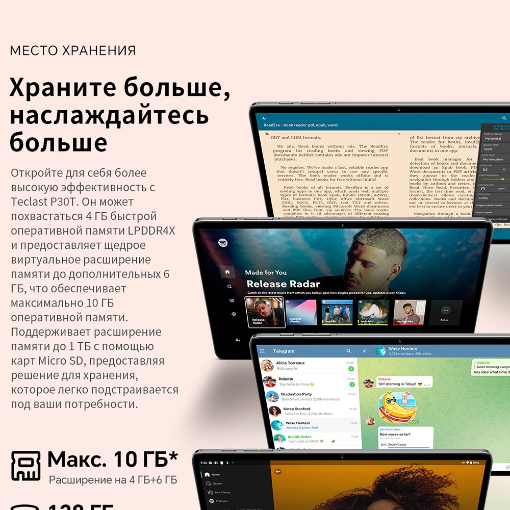 Teclast P30T Место хранения
