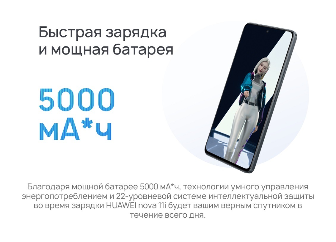 Батарея 5000 мАч
