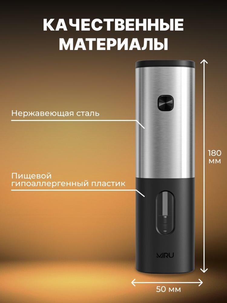 MIRU KA046 Качественные материалы