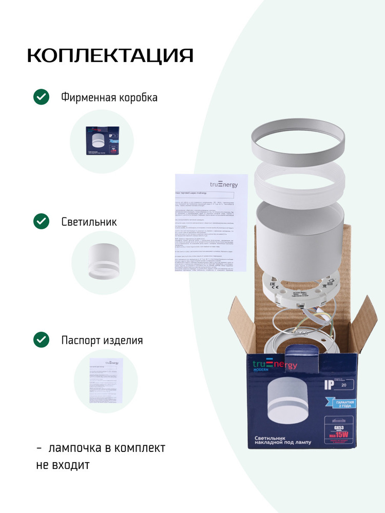 комплектация