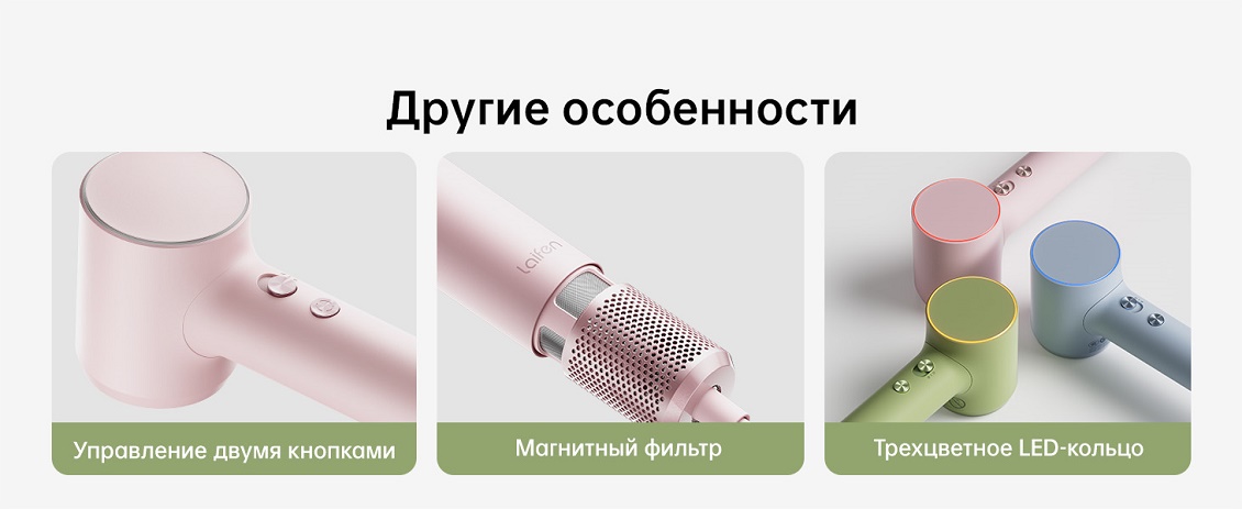 Laifen Mini (розовый) Особенности