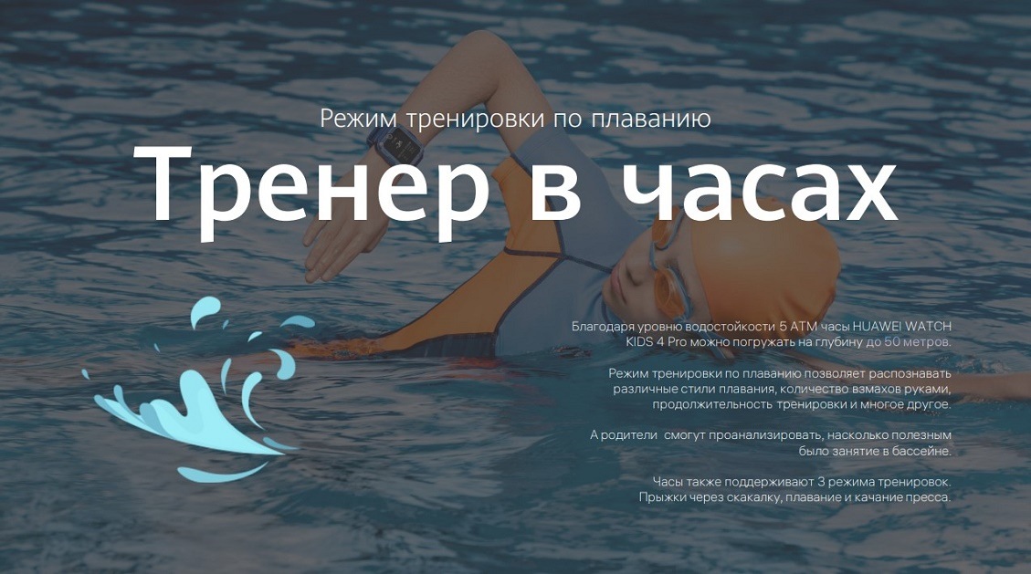 Тренер в часах