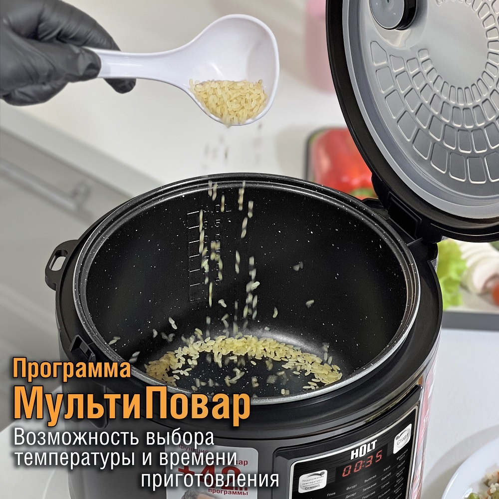 Мультиварка HOLT HT-MC-005 Программа мультиповар