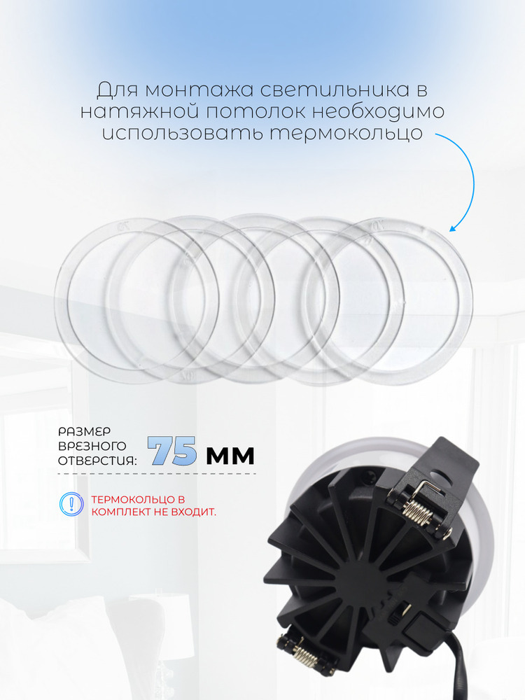 термокольцо