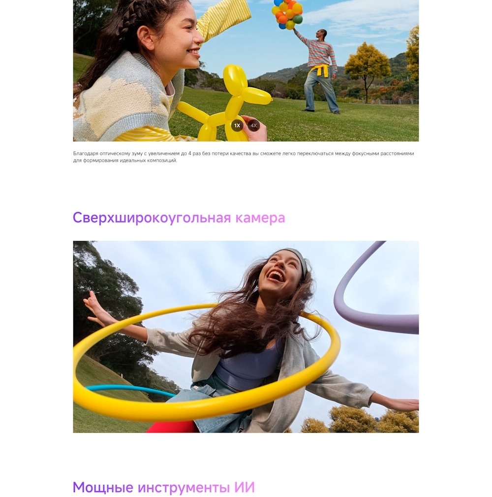 Сверхширокоугольная камера