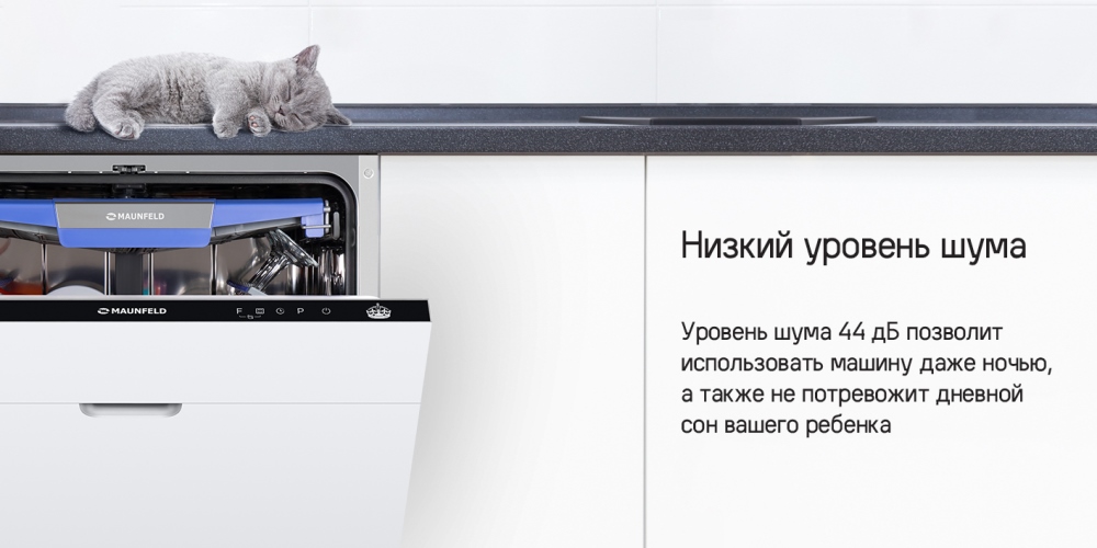 MAUNFELD MLP-12IMROI Низкий уровень шума