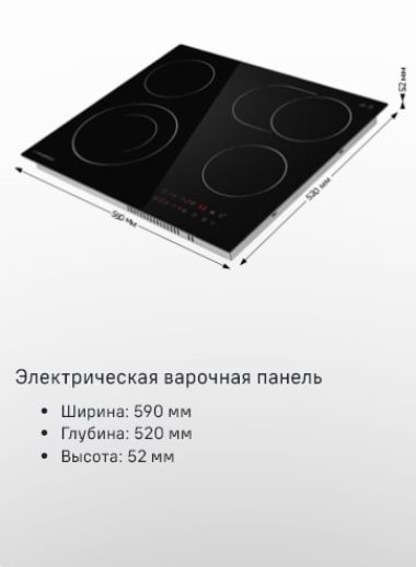 MAUNFELD CVCE594SMDBK Электрическая варочная панель