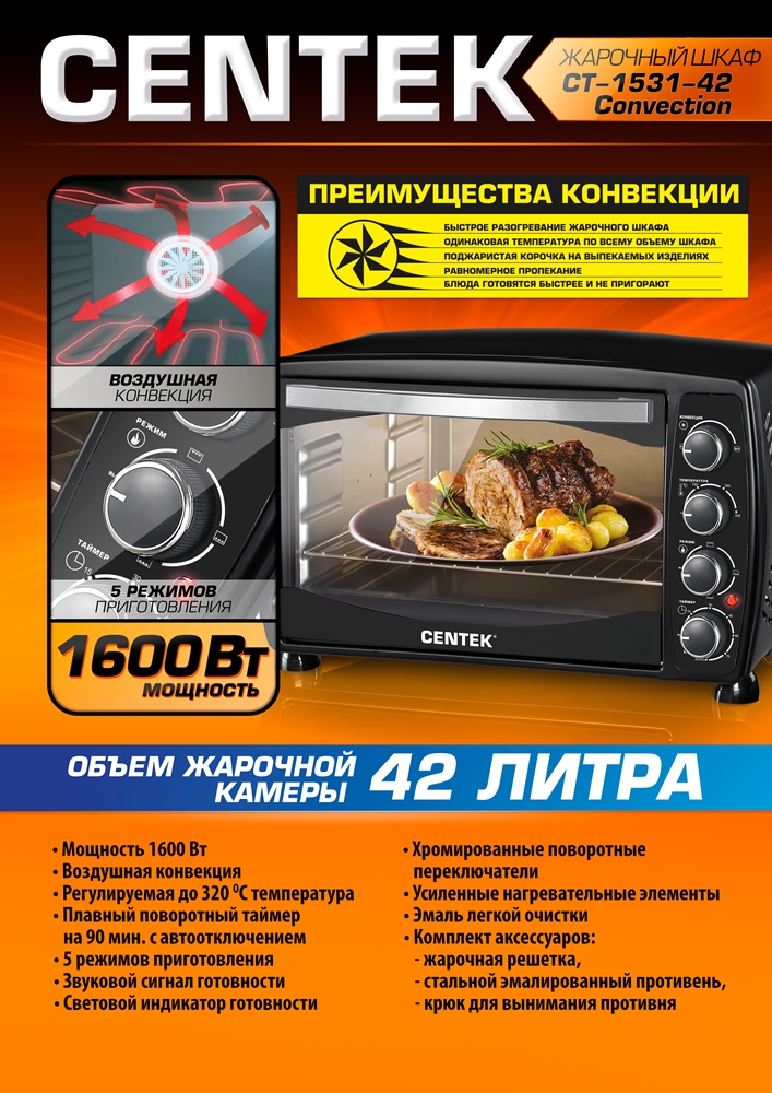 Жарочный шкаф