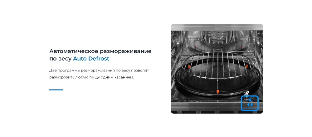 ZUGEL ZOE609B Автоматическое размораживание