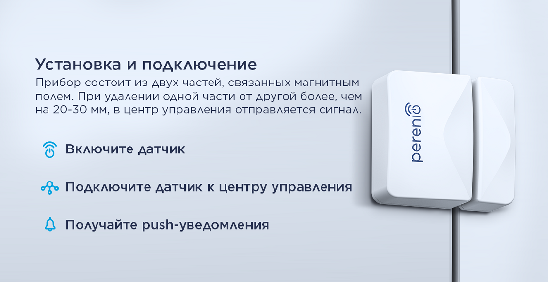 Установка и подключение