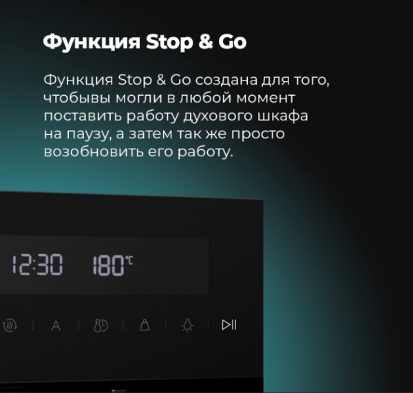 Функция Srop & Go