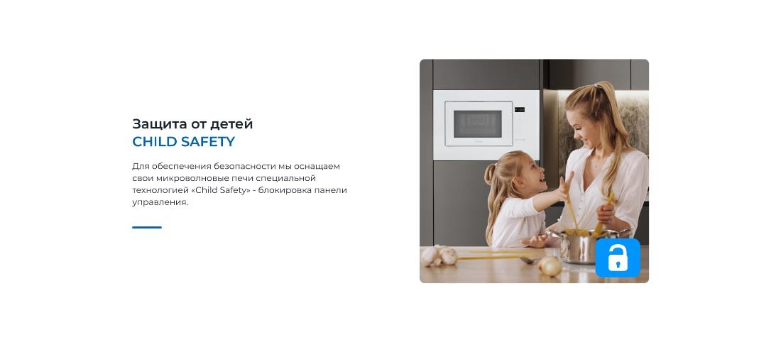 ZUGEL ZMO251W Защита от детей