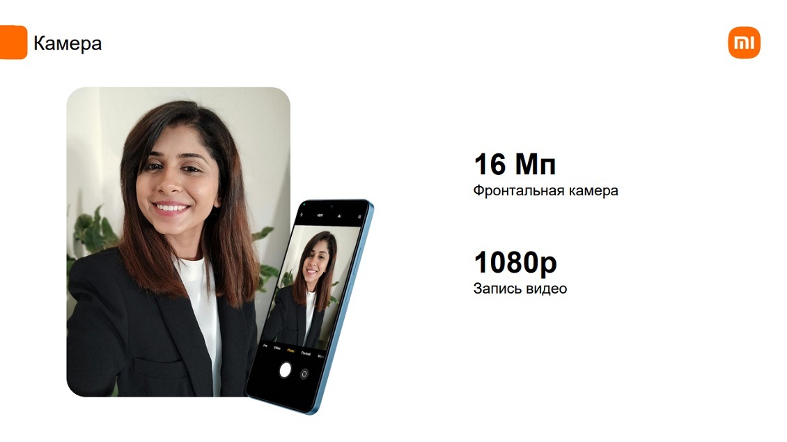 Xiaomi Redmi Note 12 Pro 4G Фронтальная камера 16 Мп